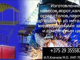 Изготовление изделий из металла