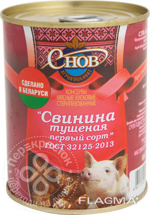 Тушенка Снов первый сорт — Купить в Гомеле на Flagma.by #4961183