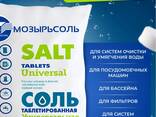 Таблетированная соль для умягчения воды - фото 1