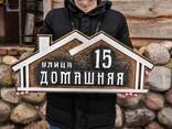 Таблицы адресные для дома - фото 2