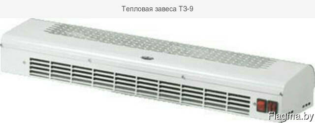 Тепловая завеса ТЗ-9