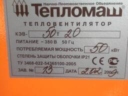 Тепловентилятор КЭВ - 50Т20