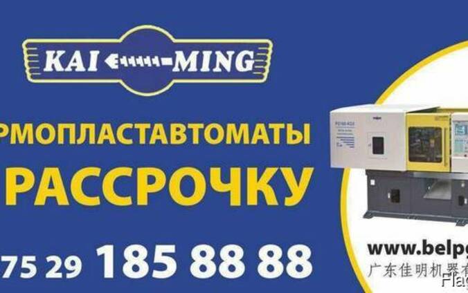 Термопластавтомат PD168-КХ