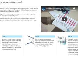 Тест-наборы Chemetrics для экспресс-анализа воды