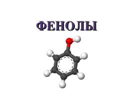 Тест-система МЭТ-Фенолы-РС для экспресс-анализа содержания фенолов в воде