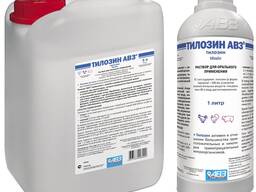 Тилозин АВЗ