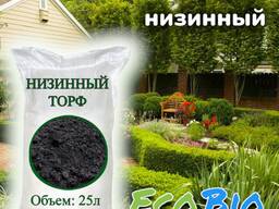 Торф низинный 35 литров
