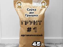 Торфогрунт "Каштоунасць #1" для активного укоренения винограда 45л.