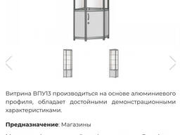 Торговые витрины