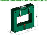 Трансформтаоры тока на шины 60,80,100 и 120 мм(Класс 0,2SS. 0.5S. 0.5 1.0) - фото 4