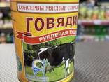Тушенка - фото 1
