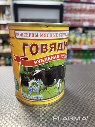 Тушенка