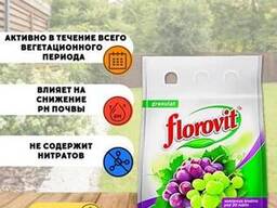 Удобрение "Флоровит"(Florovit) для виноградной лозы, 1 кг (мешок)