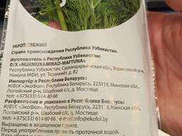 Укроп петрушка лук