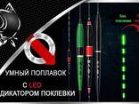 Умный поплавок с LED сигнализаторами поклевки (от 1,7 г до 3,2 г) - фото 1