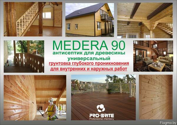 Универcальный антисептик-грунтовка Medera 90