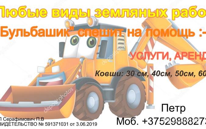 строительная техника toystate бульдозер на пульте