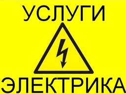 Услуги электрика в Солигорске