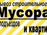 Демонтажные работы - фото 5