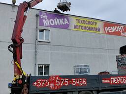 Услуги манипулятора до 15 тонн