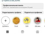 Услуги по налоговому и бухгалтерскому консультированию - фото 2