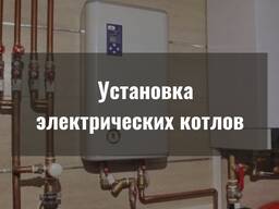 Установка электрокотлов и электроконвекторов