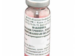 Вакцина против гриппа лошадей инактивированная поливалентная