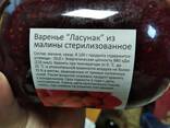 Варенье малиновое - фото 1