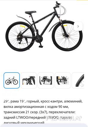 Велосипед 29" Arena Baxter алюминиевый диск тормоз