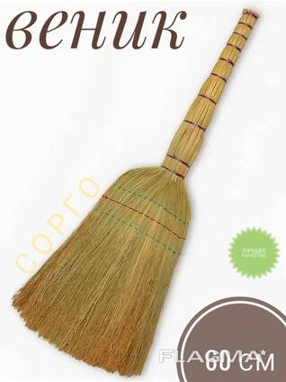 Веник оптом сорго