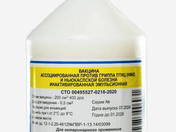 ВНИИЗЖ-НБ ГП H9N2