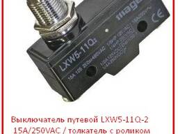 Выключатель путевой LXW5-11Q-2