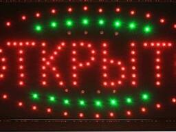 Вывеска светодиодная led 25-48 см. открыто, 220v