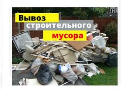 Вывоз мусора. Вывоз старой мебели Гомель. Грузчики