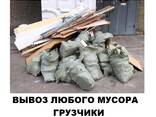 Вывоз строительного мусора с грузчиками Гомель - фото 2