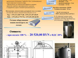 Ёмкость 1000 литров - распродажа