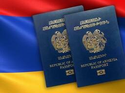 Гражданство Сербии или Армении срочно!