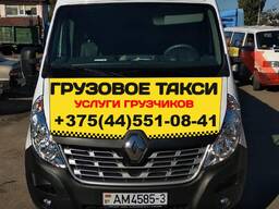 Заказать грузчиков в Гомеле