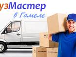 Заказать грузчиков в Гомеле - фото 3