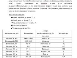 ЗЦМ-Заменитель цельного молока Теленок С-23/12(ЗЦМ)