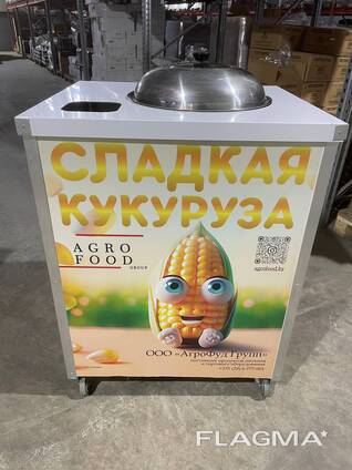 Оборудование для горячей кукурузы "ТЕЛЕЖКА"