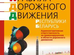 Занятия по теории ПДД