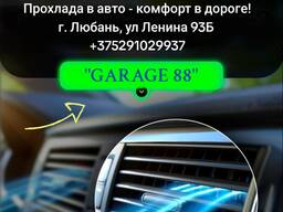 Заправка автокондиционеров