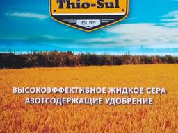 Thio-Sul высокоэффективное жидкое сера азотосодержащие удобрение