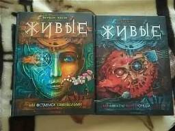 Живые 1/2 часть