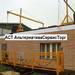 ZLP 630 Фасадный подъемник Люлька Строительная разборная 6м - фото 2