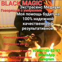 Медиум Колдун