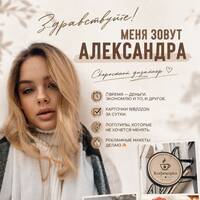 Mihalovich Aleksandra Александровна