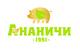 Ананичи, ООО