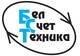 "Белсчеттехника", ОАО